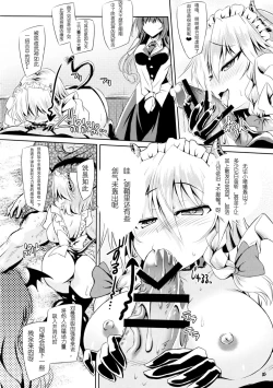 Page 35 of Succubus Koumakan