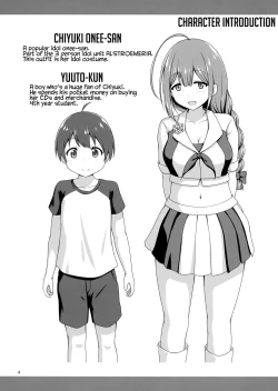 Page 3 of Chiyuki Oneesan Gently Milks Me Dry