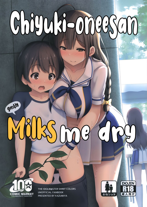 Download Chiyuki Oneesan Gently Milks Me Dry