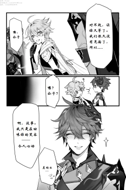 Page 4 of 一点作品汉化2