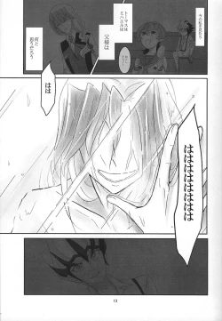 Page 14 of Midare kami