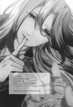 Page 29 of Midare kami