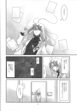 Page 5 of Midare kami