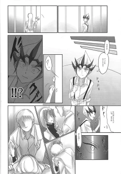 Page 7 of Midare kami