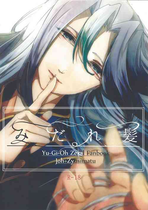 Download Midare kami