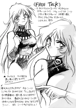 Page 14 of Sayonara Matsumoto Reiji Kanketsu Hen FINAL