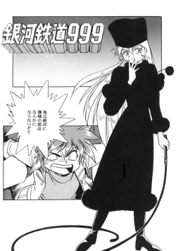 Page 15 of Sayonara Matsumoto Reiji Kanketsu Hen FINAL