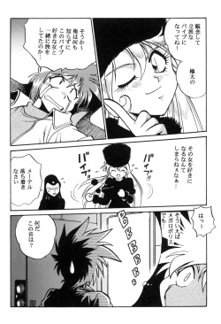 Page 18 of Sayonara Matsumoto Reiji Kanketsu Hen FINAL