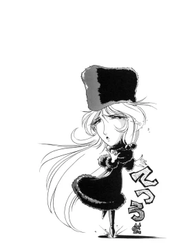 Page 24 of Sayonara Matsumoto Reiji Kanketsu Hen FINAL