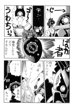 Page 33 of Sayonara Matsumoto Reiji Kanketsu Hen FINAL