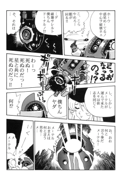 Page 34 of Sayonara Matsumoto Reiji Kanketsu Hen FINAL