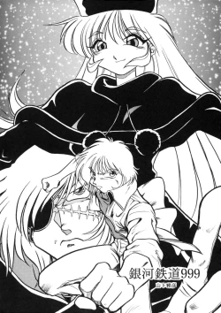 Page 43 of Sayonara Matsumoto Reiji Kanketsu Hen FINAL