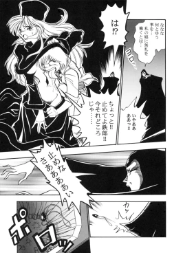Page 63 of Sayonara Matsumoto Reiji Kanketsu Hen FINAL