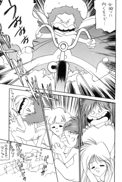 Page 75 of Sayonara Matsumoto Reiji Kanketsu Hen FINAL