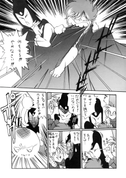Page 78 of Sayonara Matsumoto Reiji Kanketsu Hen FINAL
