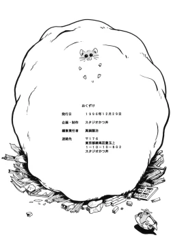 Page 86 of Sayonara Matsumoto Reiji Kanketsu Hen FINAL