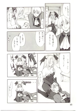 Page 12 of Cosplay COMPLEX 2