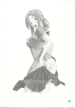 Page 2 of Cosplay COMPLEX 2