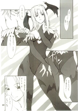 Page 9 of Cosplay COMPLEX 2