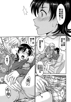 Page 25 of Hitozuma Saichoukyou Nisshi Ch. 1-4