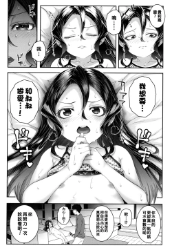 Page 17 of Please Open the Door