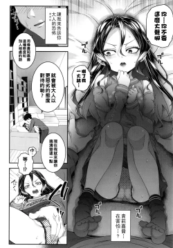 Page 6 of Please Open the Door