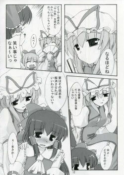 Page 11 of Kisui Renhou