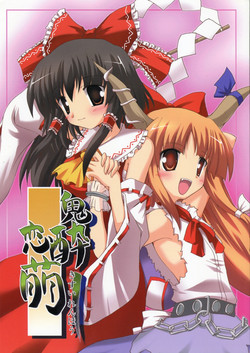 Download Kisui Renhou