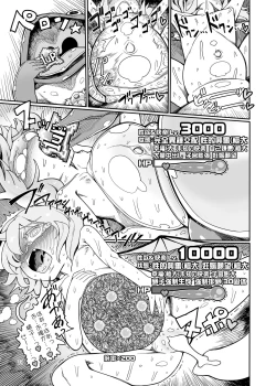 Page 24 of Remilia Mugen Marunomi