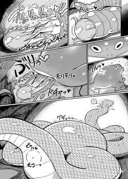 Page 32 of Remilia Mugen Marunomi