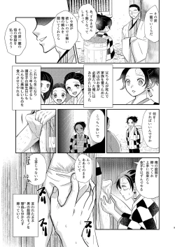Page 8 of Sumiuri no Shounen