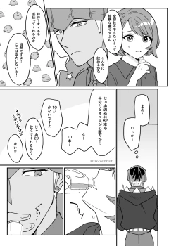 Page 4 of Biyaku x 82