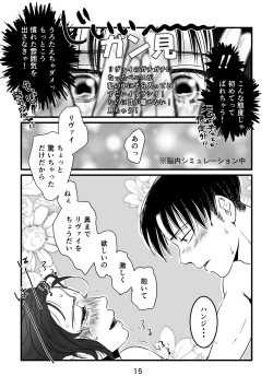 Page 14 of Mayoeru Kohitsuji-tachi ni Megami no Shukufuku o