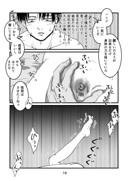 Page 15 of Mayoeru Kohitsuji-tachi ni Megami no Shukufuku o