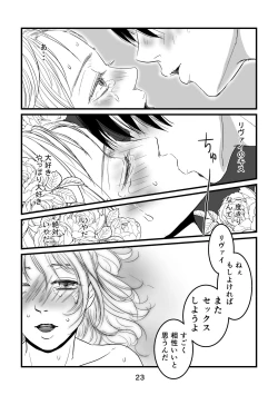 Page 22 of Mayoeru Kohitsuji-tachi ni Megami no Shukufuku o