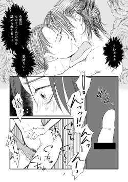Page 6 of Mayoeru Kohitsuji-tachi ni Megami no Shukufuku o