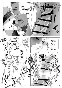 Page 29 of Tanoshiimasero yo Uranaishi!