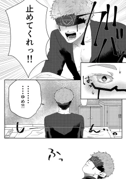 Page 5 of Tanoshiimasero yo Uranaishi!
