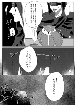 Page 8 of Tanoshiimasero yo Uranaishi!