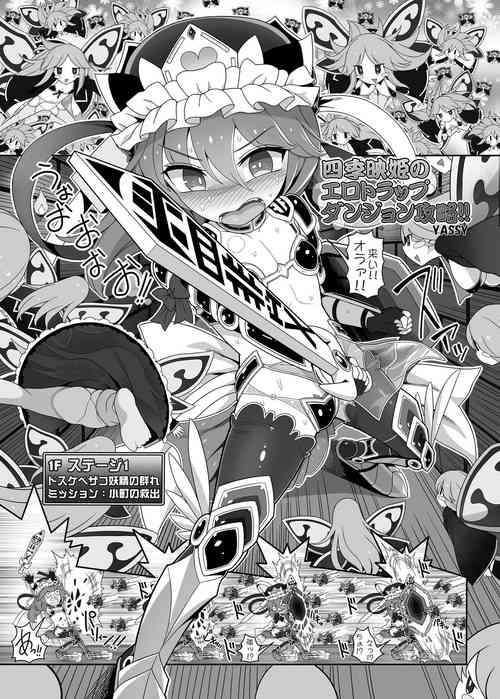 Download Shikieiki no Ero Trap Dungeon Kouryaku!!