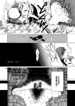 Page 21 of Alcor no Inori