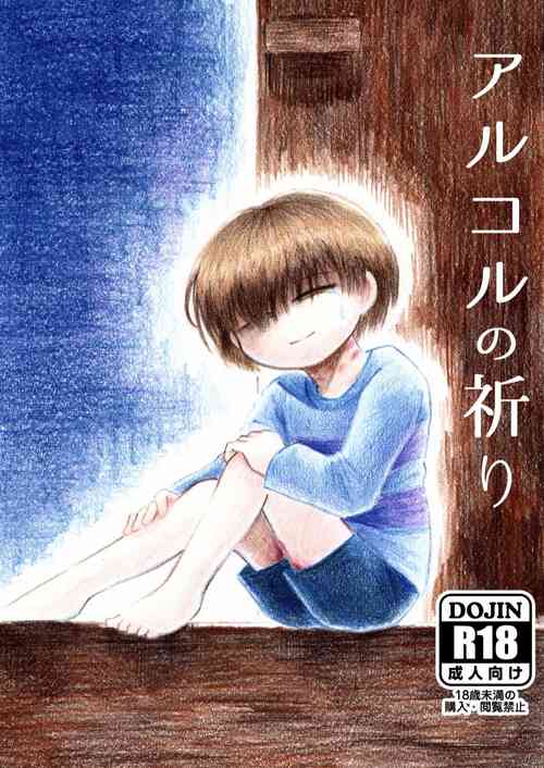 Download Alcor no Inori