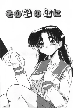 Page 132 of Midara na Yoru heno Shoutai