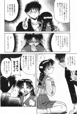 Page 138 of Midara na Yoru heno Shoutai