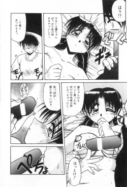 Page 142 of Midara na Yoru heno Shoutai