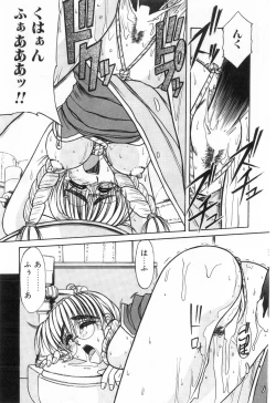 Page 163 of Midara na Yoru heno Shoutai