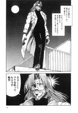 Page 59 of Midara na Yoru heno Shoutai