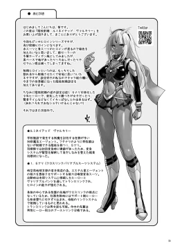 Page 20 of Inkaku Shasei Mystic Vesper