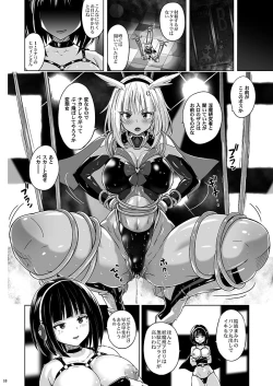 Page 9 of Inkaku Shasei Mystic Vesper