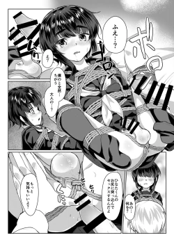 Page 17 of Tooi Hinata